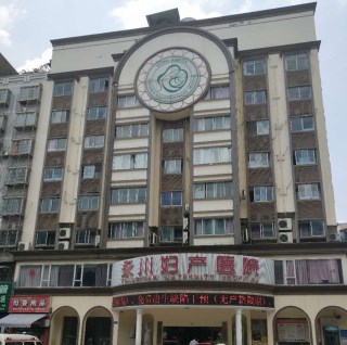 重庆市永川妇产医院采购91免费看视频软件网站价格 重庆市永川妇产医院采购91免费看视频软件网站价格