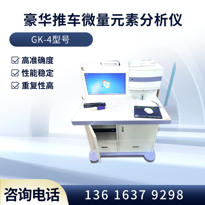 全血91免费看视频软件网站器厂家提示儿童缺微量元素的病症