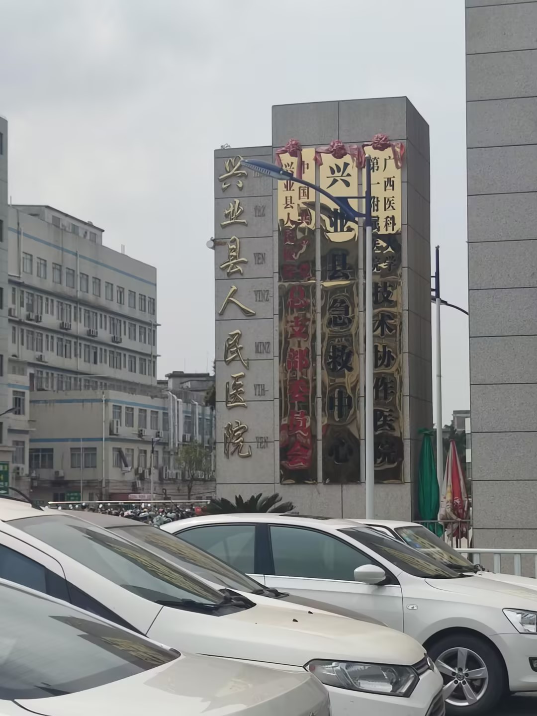 3.18号，山东91免费片版下载豪华推车全自动微量元素仪器在兴业县人民医院装机