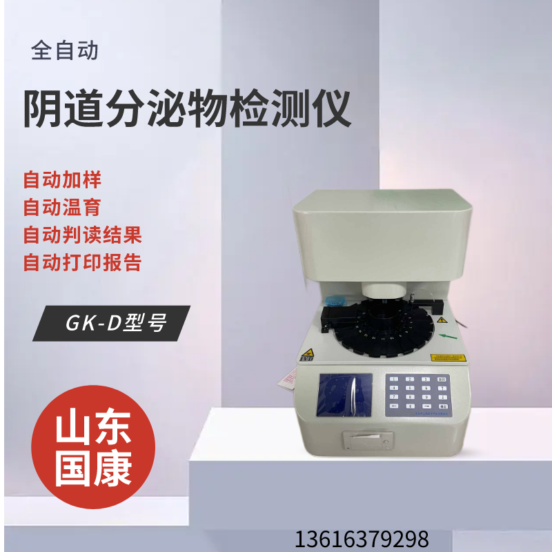 【精准健康管理】GK-2人体91免费看视频下载准确分析身体状况！