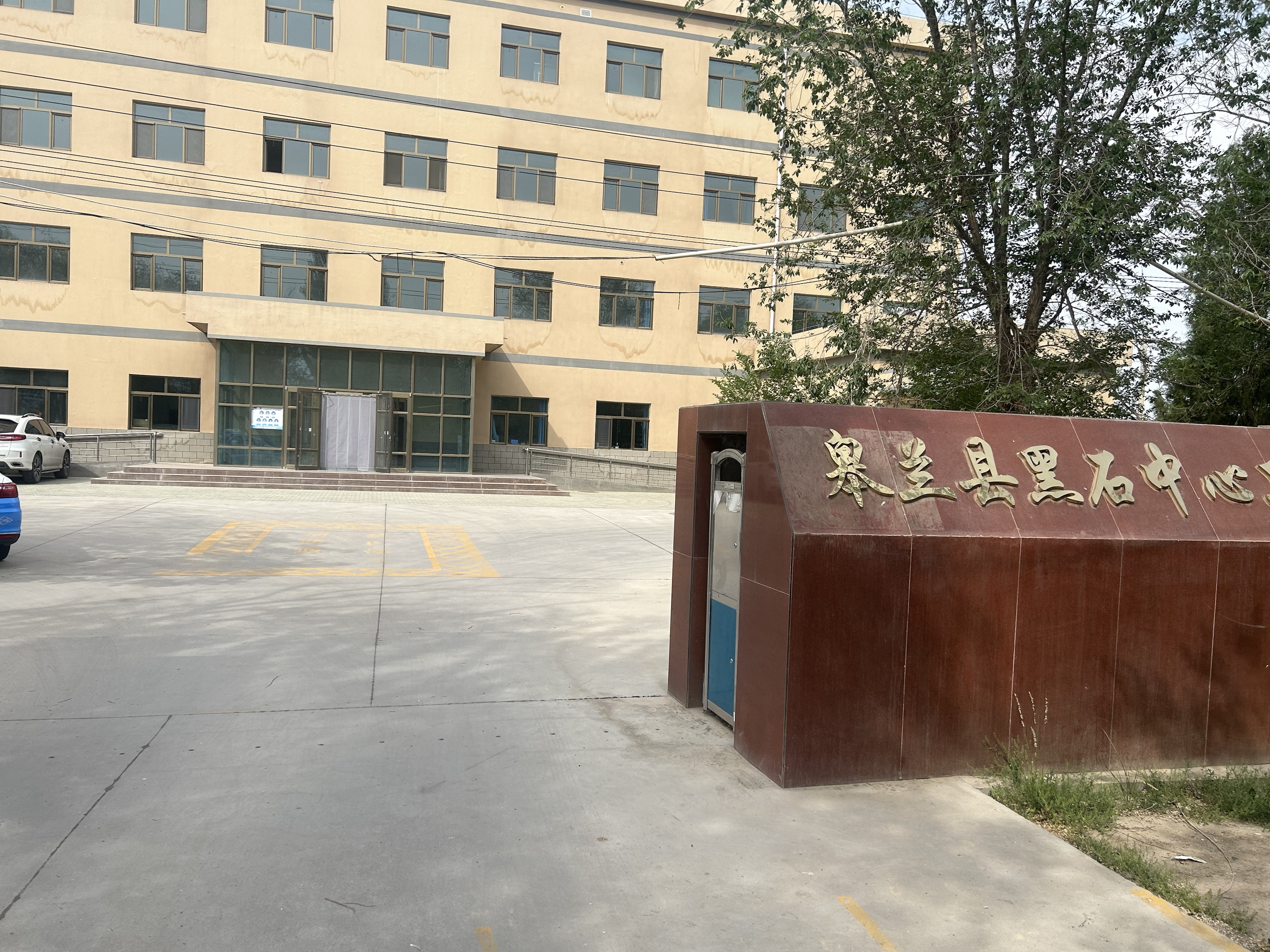 甘肃兰州皋兰县黑石中心卫生院率先引进山东91免费片版下载GK-1人体91免费看视频软件网站器！ 颠覆传统医疗！儿童91免费看视频软件网站厂家价格