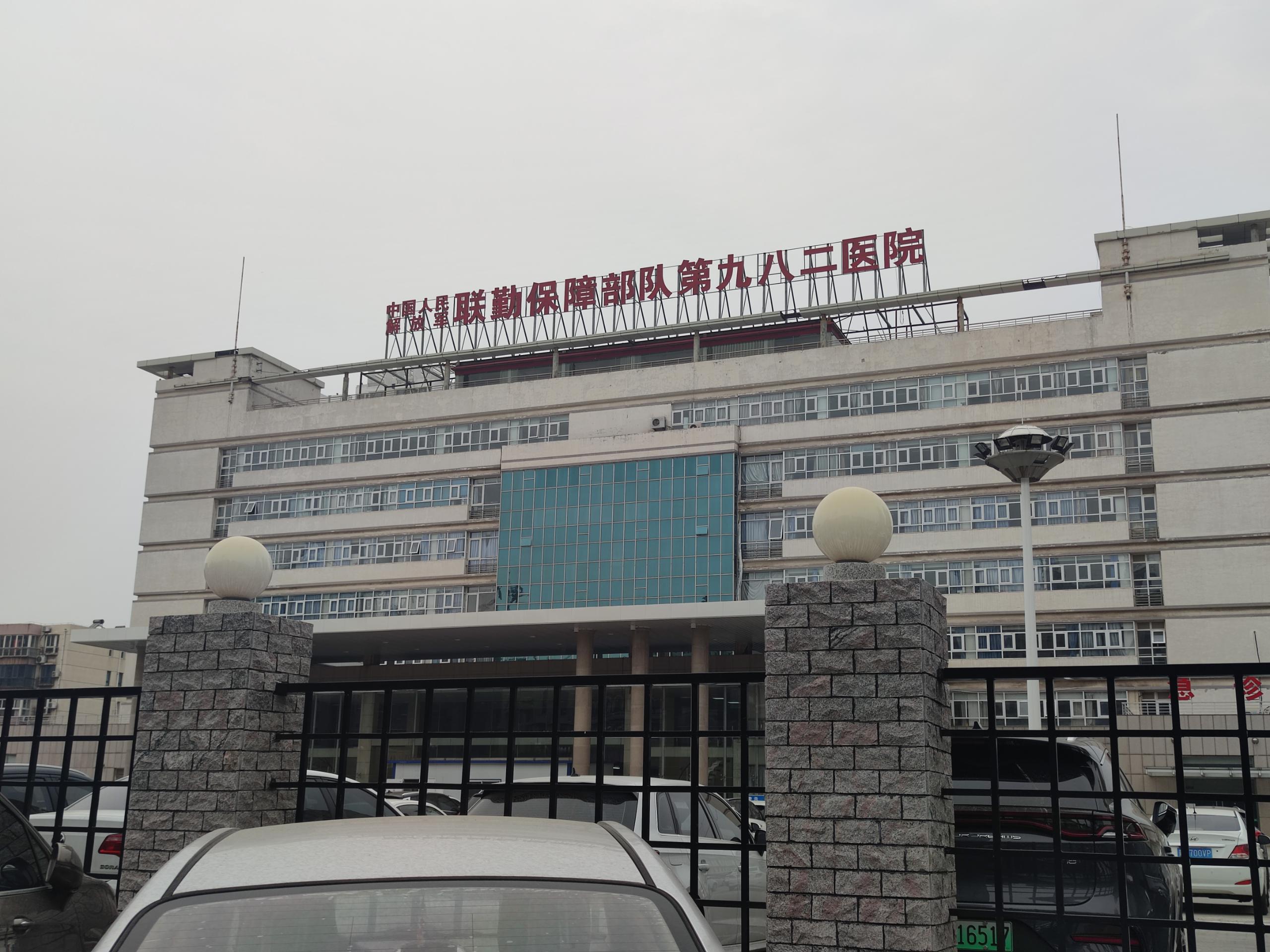 人体91免费看视频软件网站在河北唐山联勤保障第九二八医院装机儿童91免费看视频软件网站厂家价格