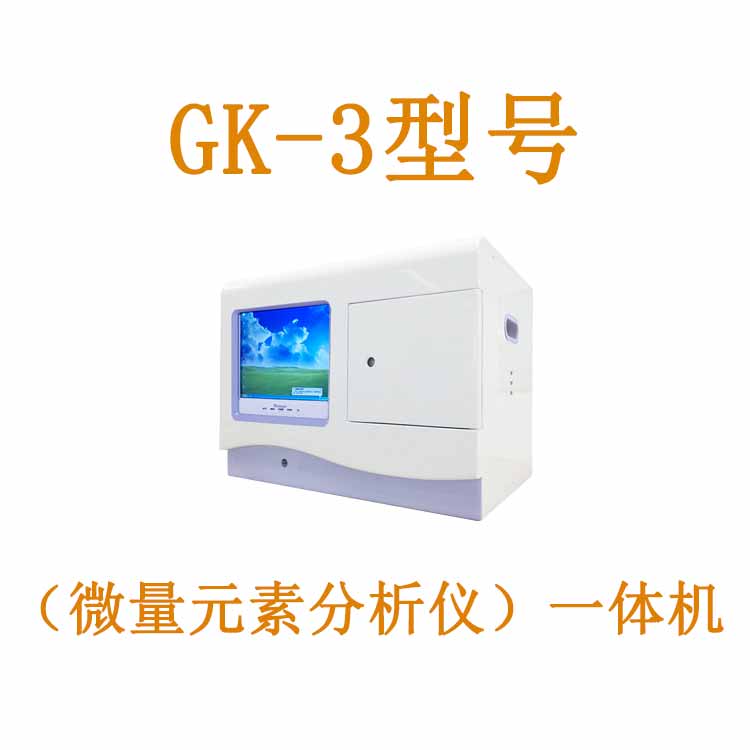 【热销爆款CK-3型91免费看视频软件网站】便捷检查微量元素，掌握身体健康动向