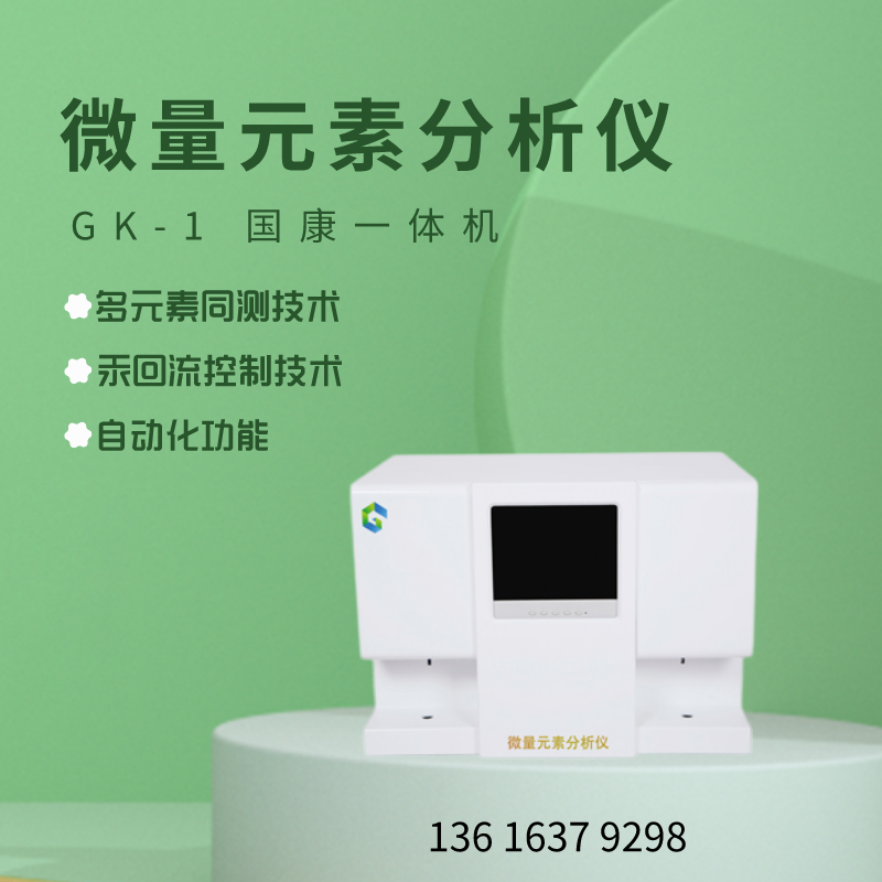 微量元素测定仪型号GK-2厂家91免费片版下载提示缺钙危害大，饮食搭配来避免