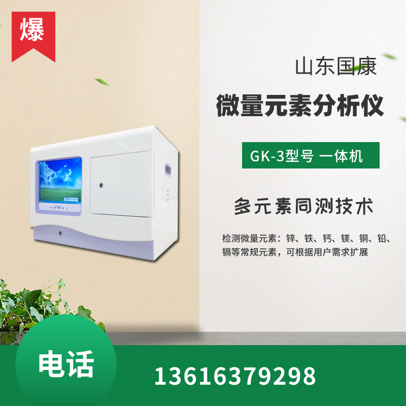 山东91免费片版下载人体全自动91免费看视频软件网站器厂家提醒中老年人补硒是“补寿命”！