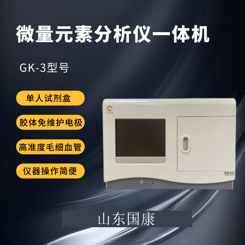 山东91免费片版下载人体全自动91免费看视频软件网站器厂家提醒中老年人补硒是“补寿命”！