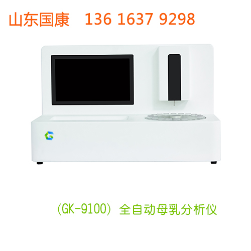 全自动母乳分析仪器厂家91免费片版下载提示母乳喂养有什么优点