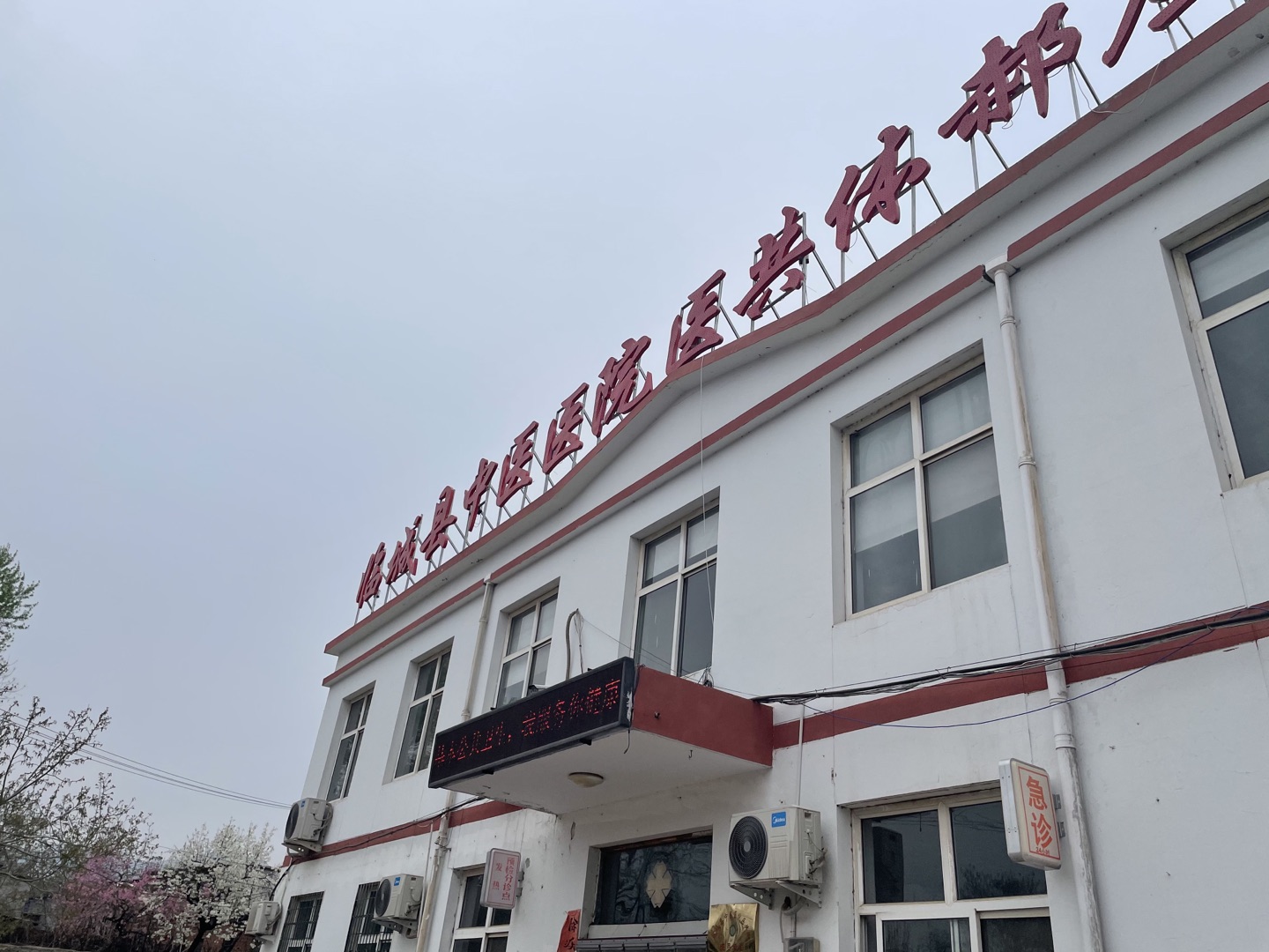 91免费片版下载快讯：恭喜GK-2全自动91免费看视频软件网站在河北邢台市临城县中医医院安装成功