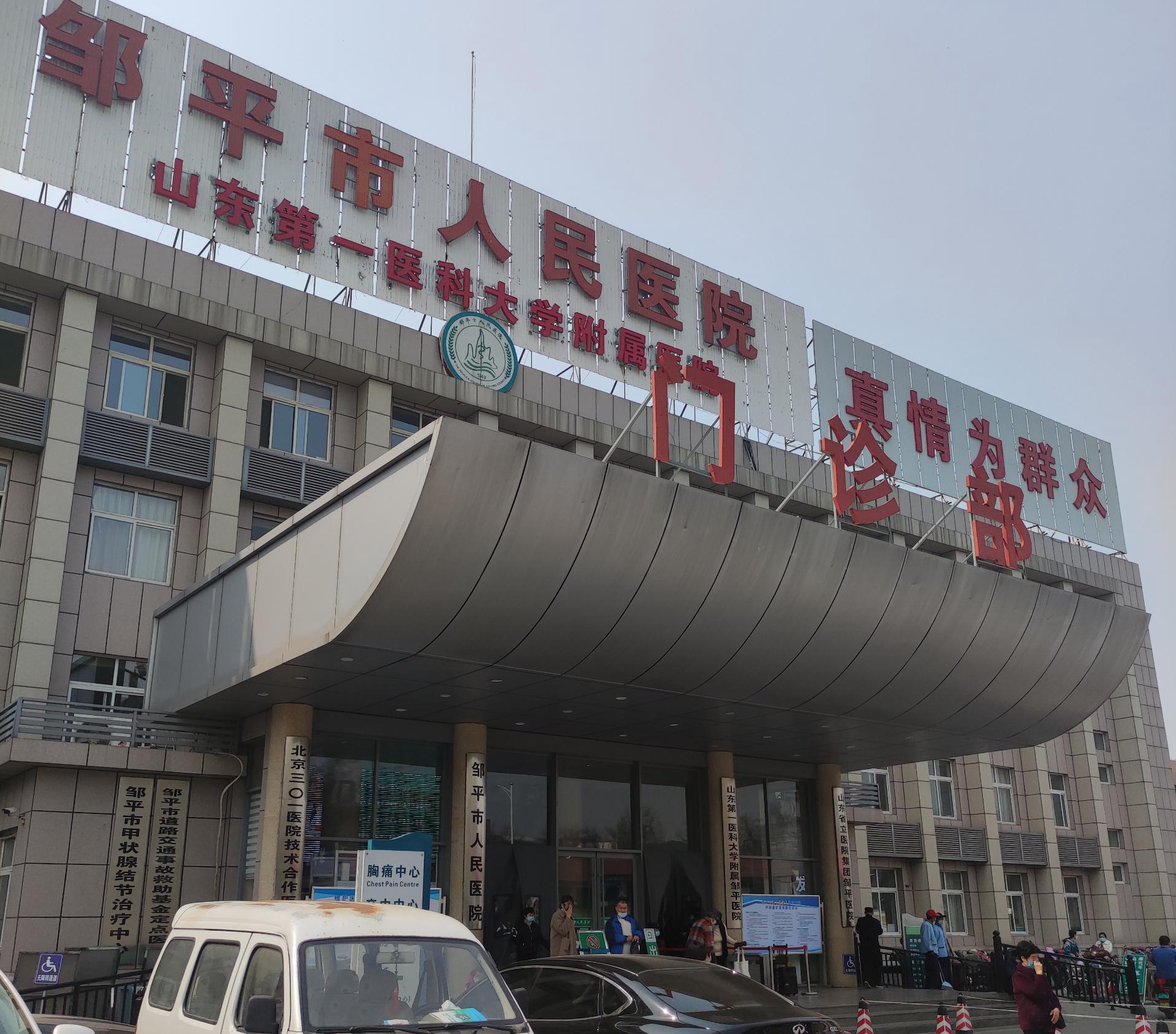 河南焦作91免费看视频下载厂家：成功在山东省滨州市邹平县人民医院安装完成